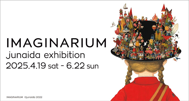 junaida 「IMAGINARIUM」